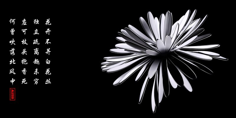 Metal flower with Chinese poetry