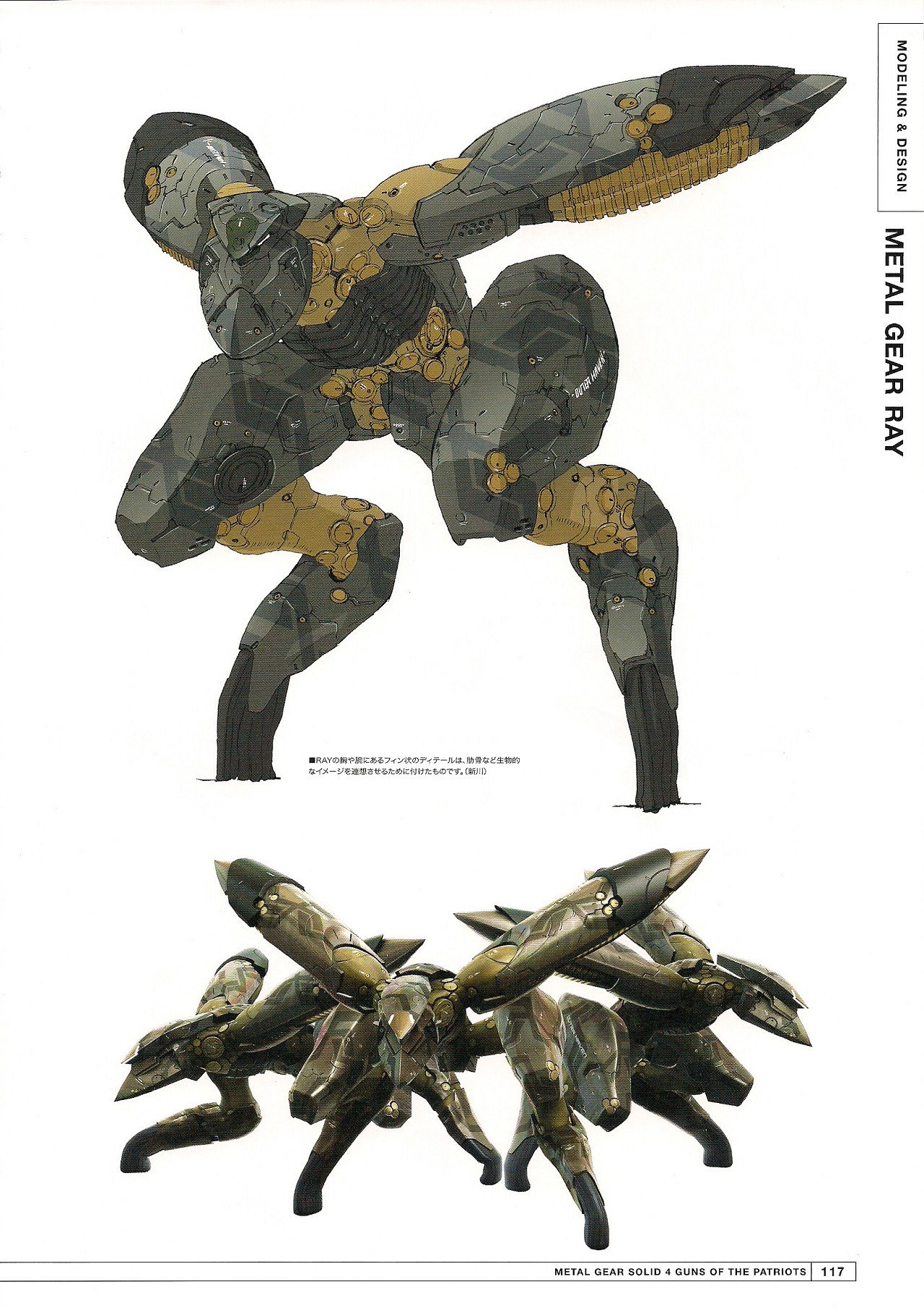 Metal Gear Ray concept art