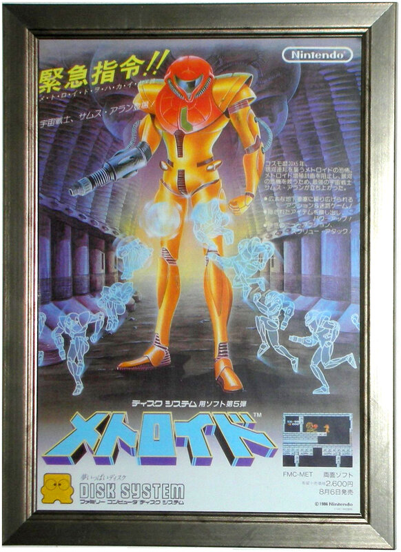 Metroid game poster
