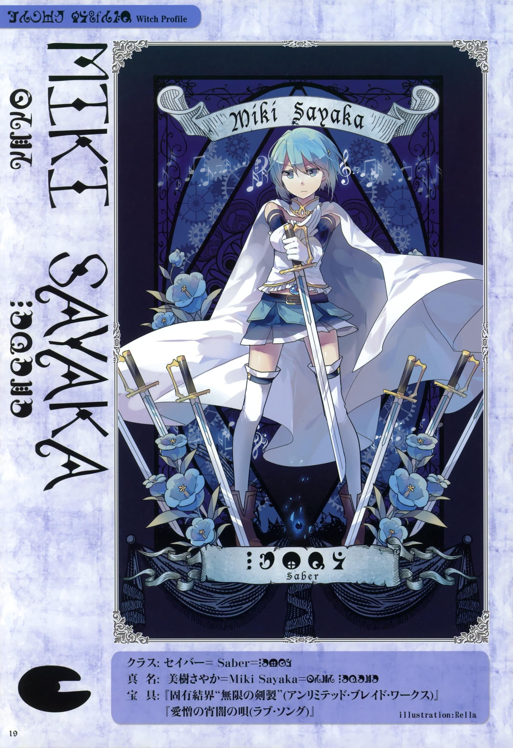 Miki Sayaka character profile