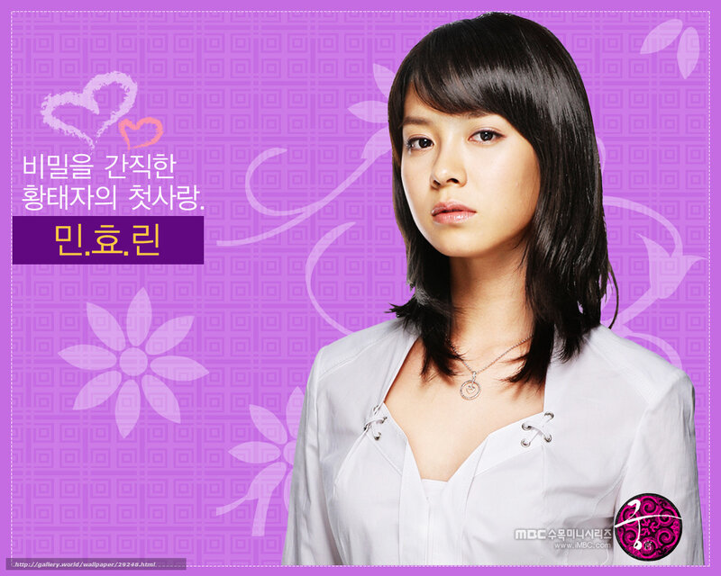 Min Hyo-rin character poster