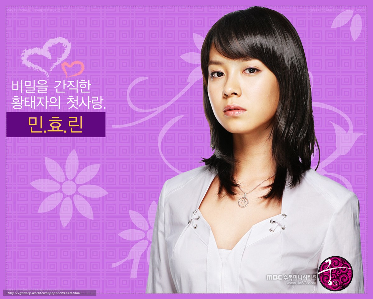 Min Hyo-rin character poster