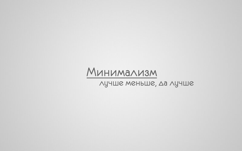 Minimalism concept