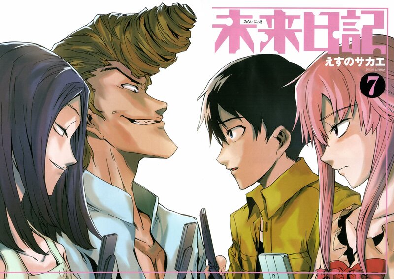 Miraikiki manga cover