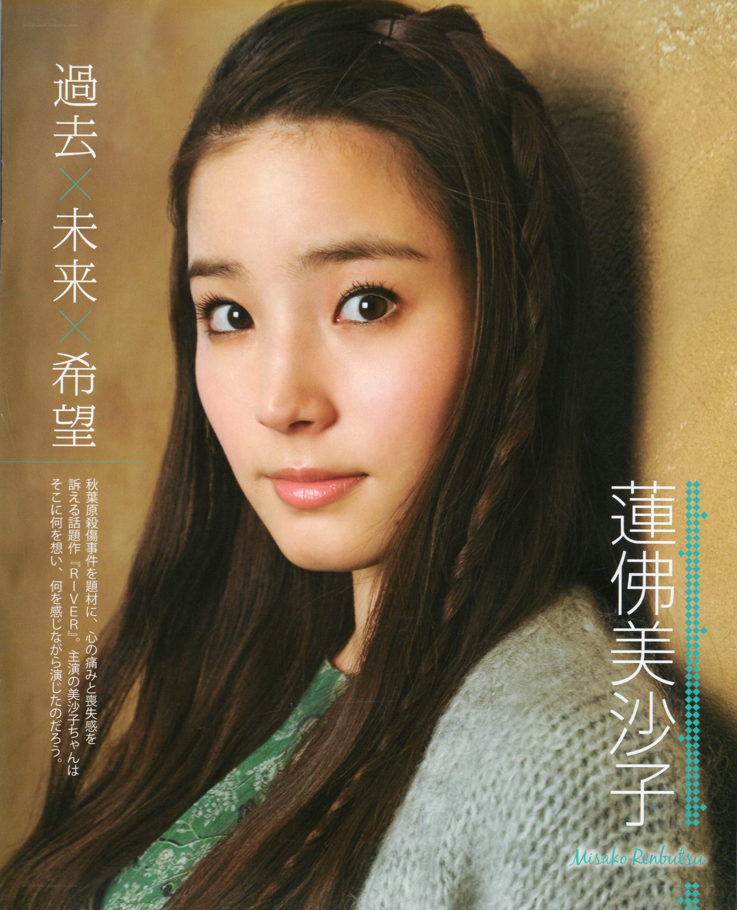 Misako Renbutsu magazine cover