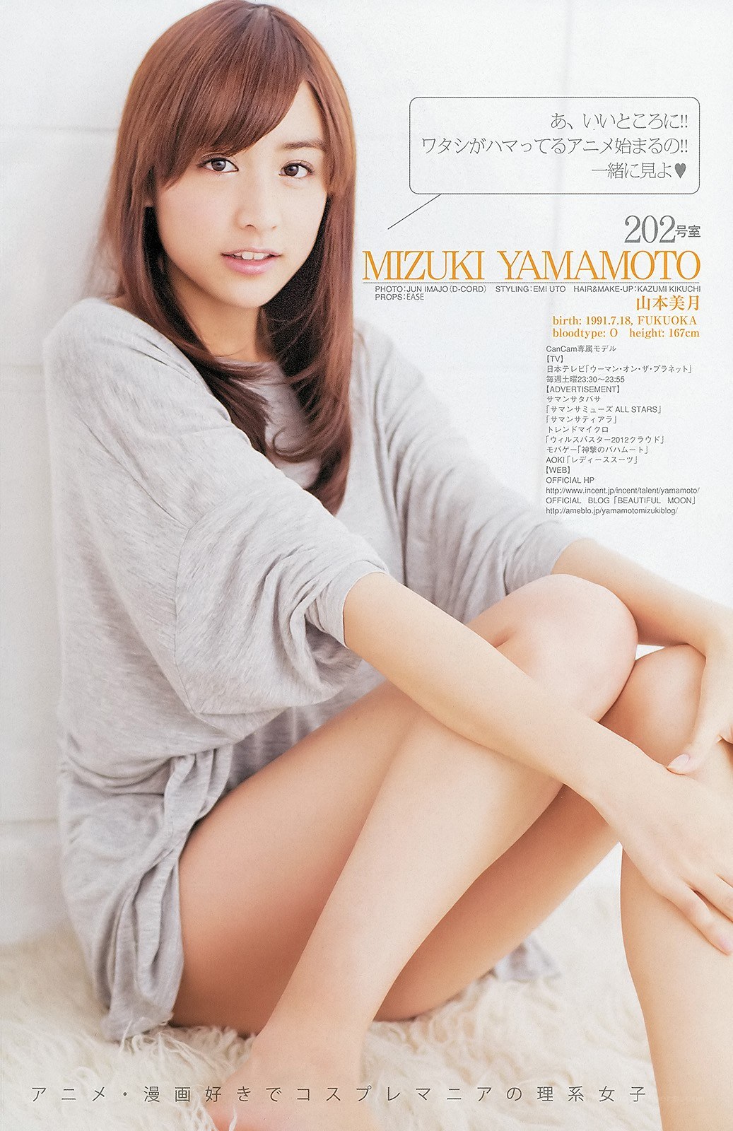 Mizuki Yamamoto photo shoot