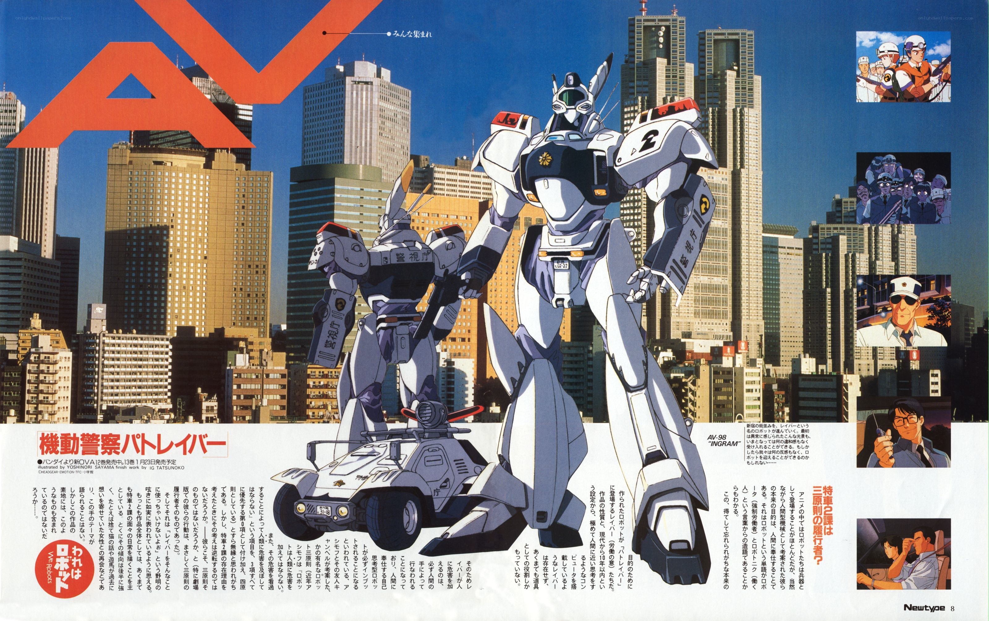 Mobile Police Patlabor