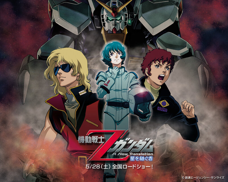 Mobile Suit Zeta Gundam