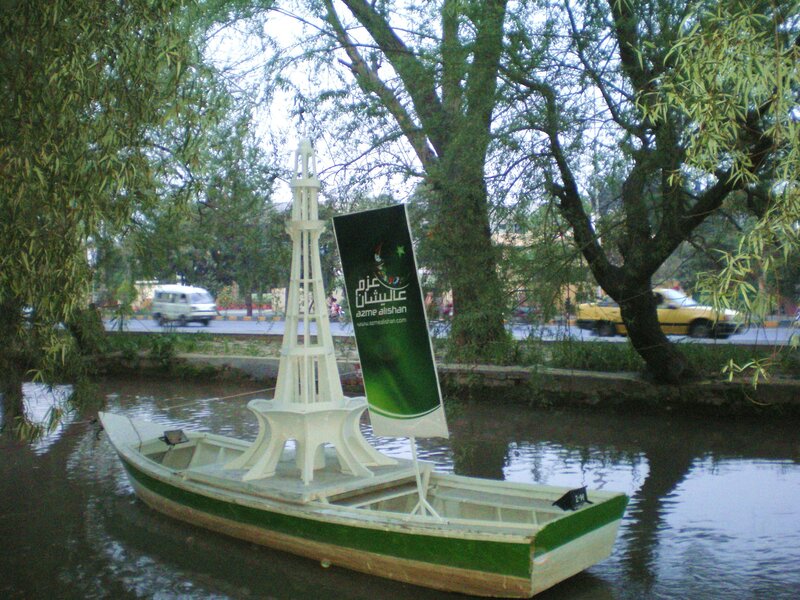Model boat with Minar-e-Pakistan