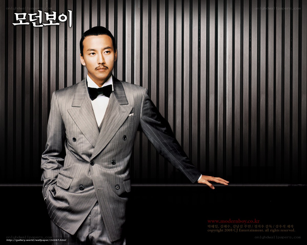 Modern Boy promotional poster