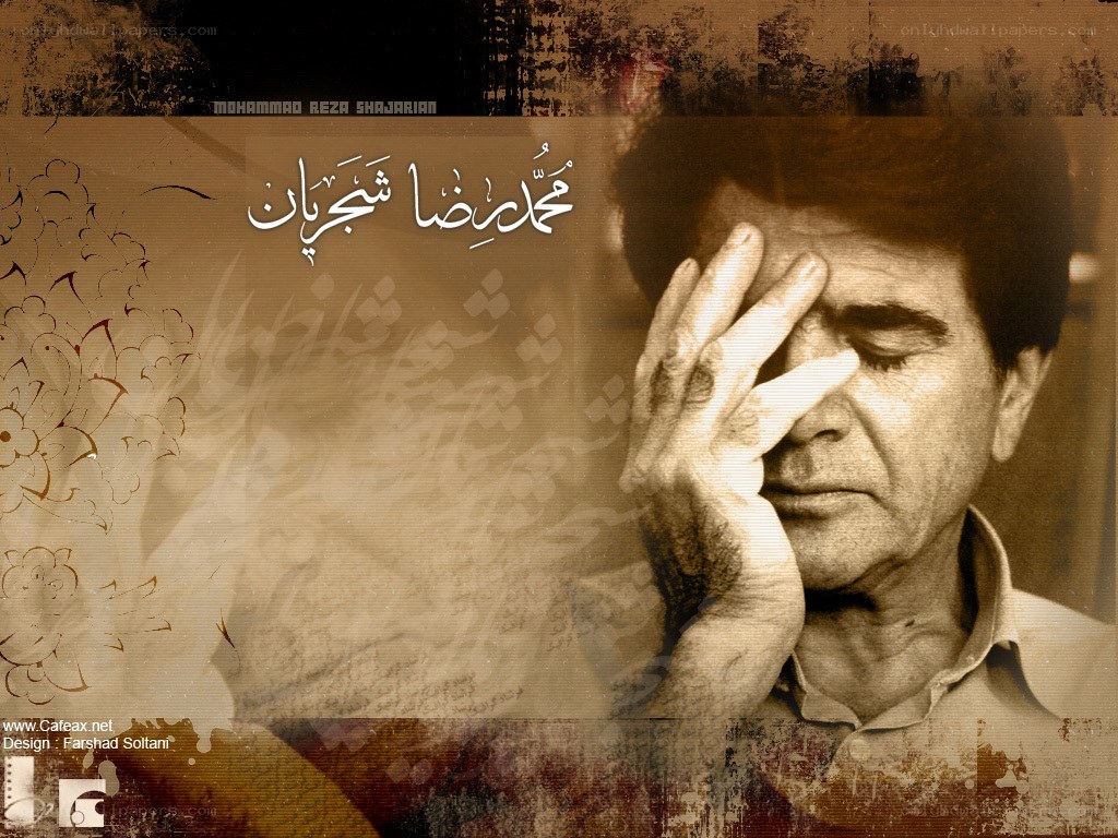 Mohammad Reza Shajarian portrait
