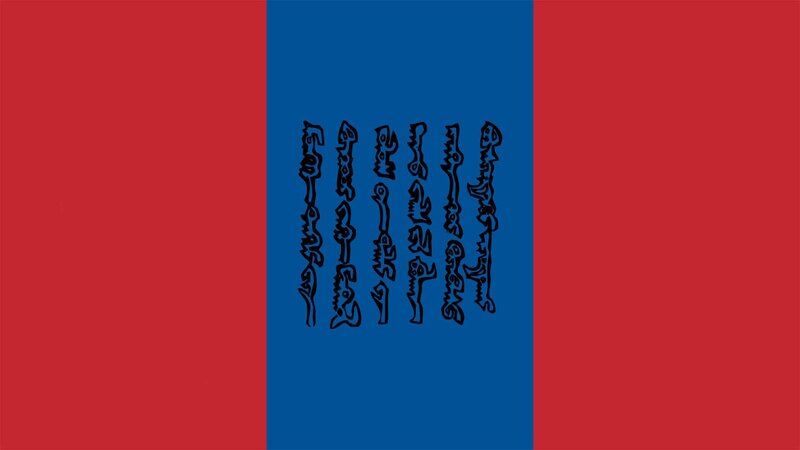 Mongolian flag with script