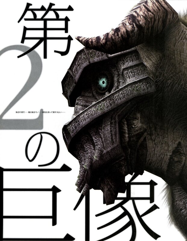 Monster Hunter 2 Giant Statue