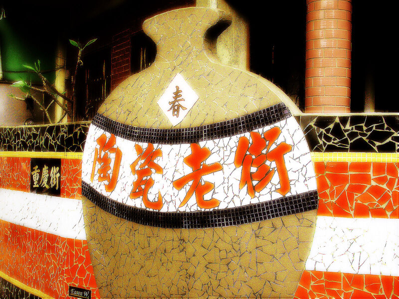 Mosaic Ceramic Vase