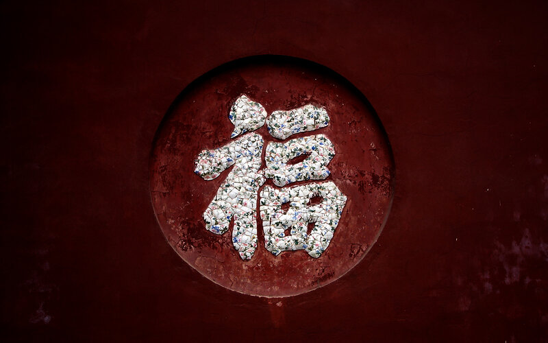 Mosaic character on red wall