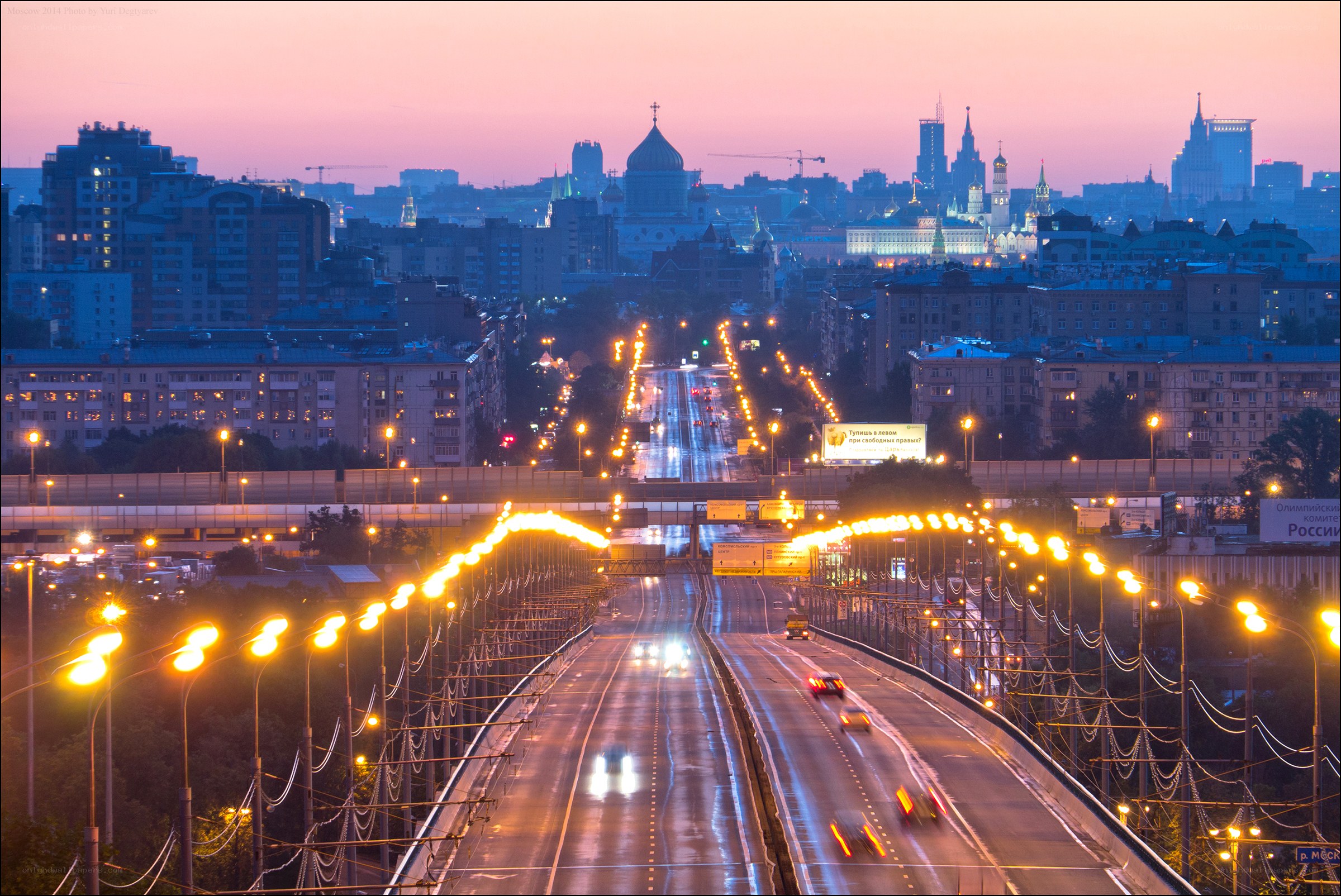 Moscow cityscape at dusk
