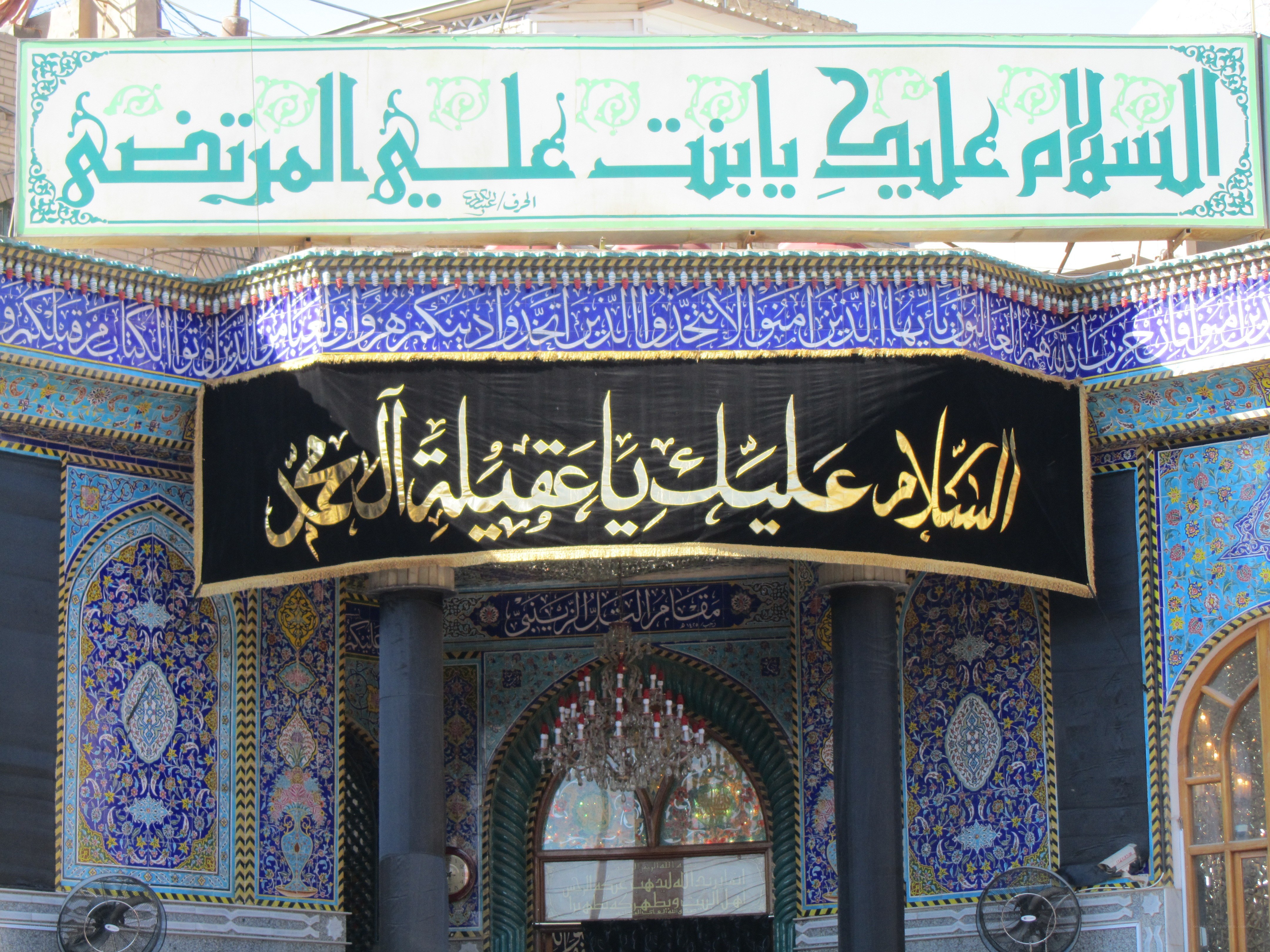 mosque entrance with arabic script