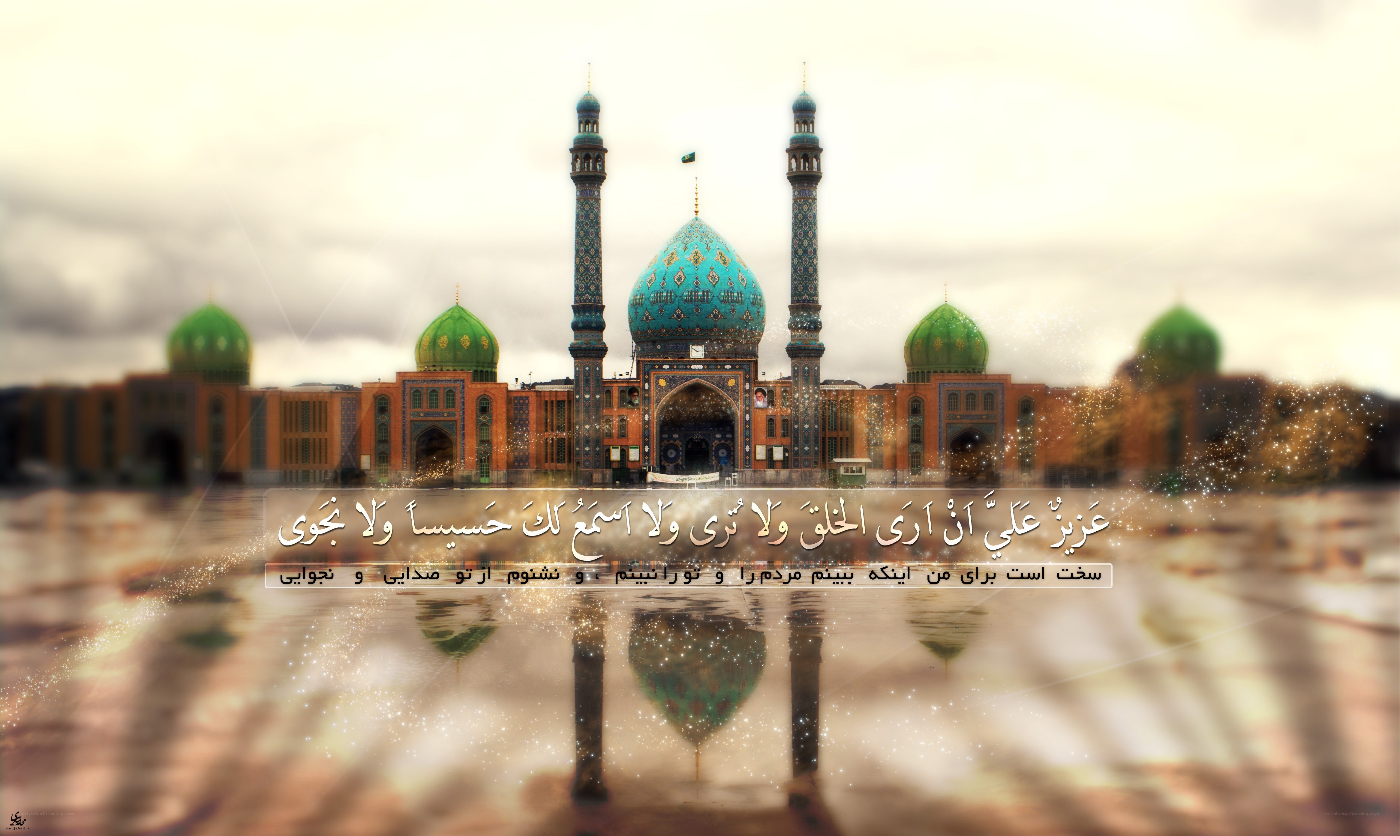 Mosque with Arabic text