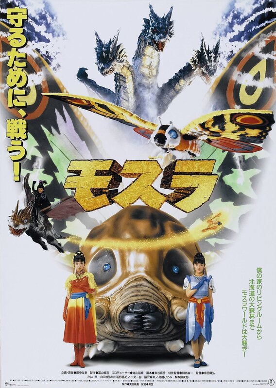 Mothra movie poster