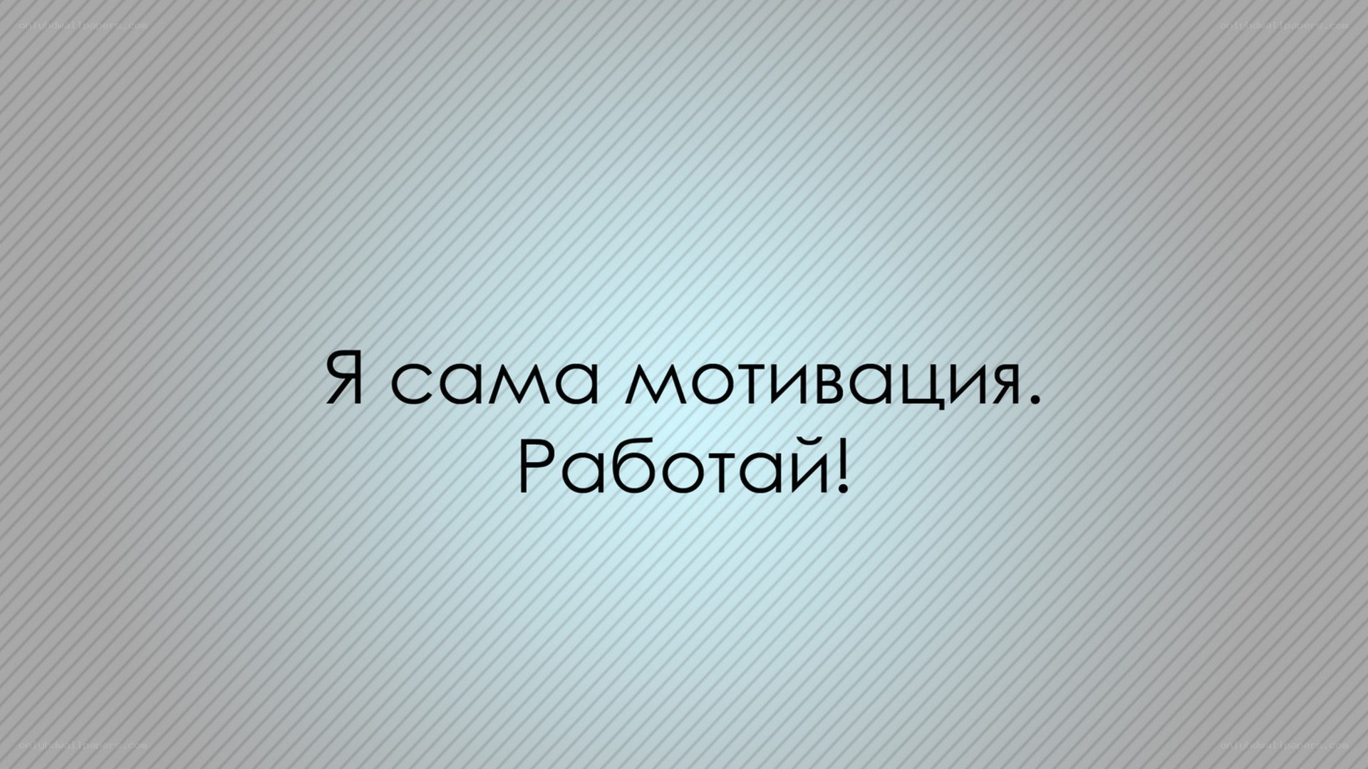 Motivational text image