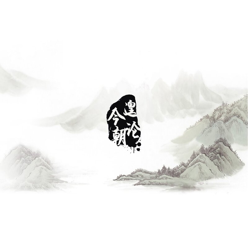 Mountain Landscape Painting — Black, Serene, Mountains, Trees