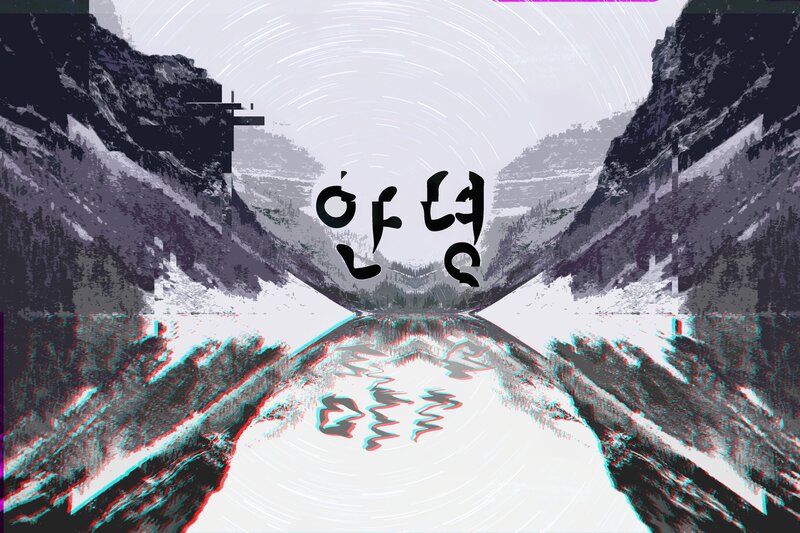 Mountain Valley Landscape — Gray, Serene