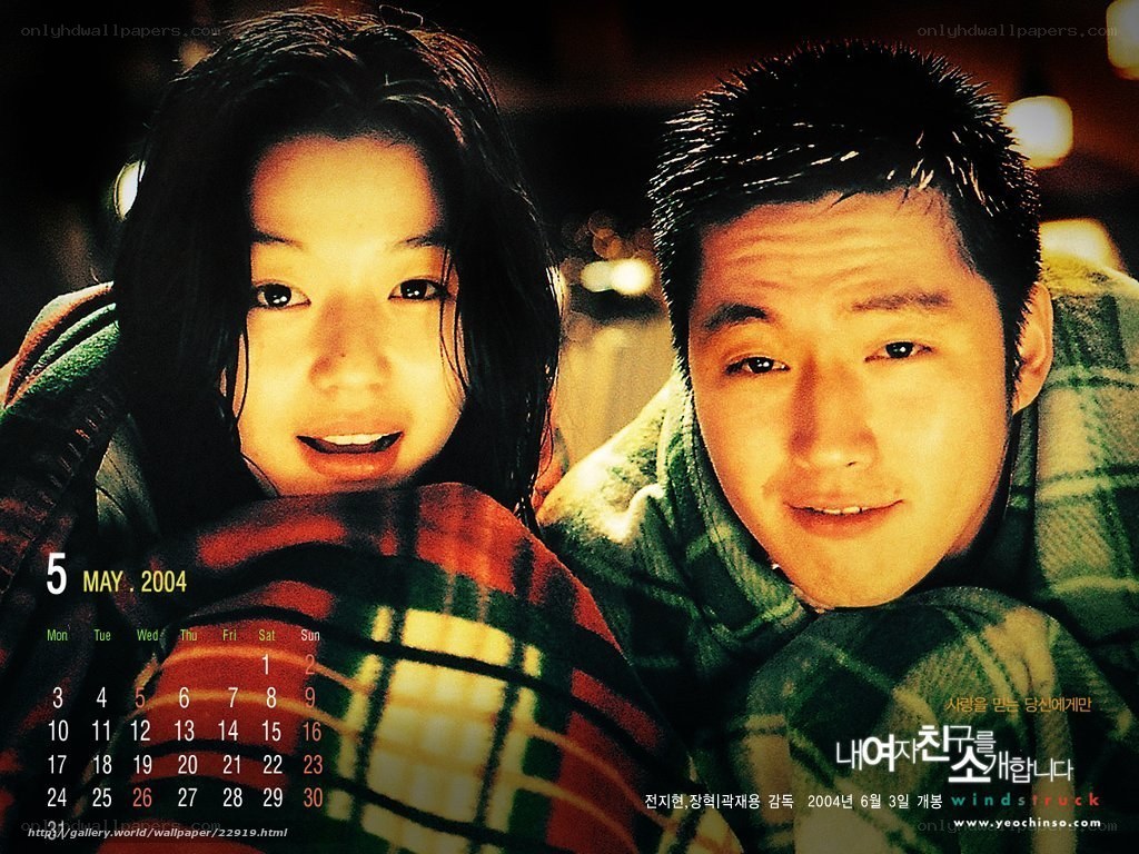 movie calendar with couple