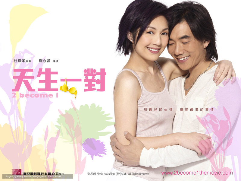 movie poster for 2 Become 1