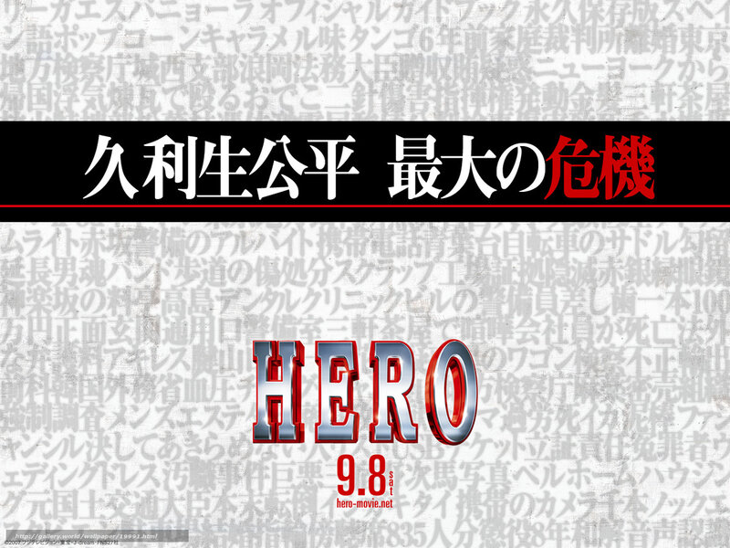 Movie Poster for HERO
