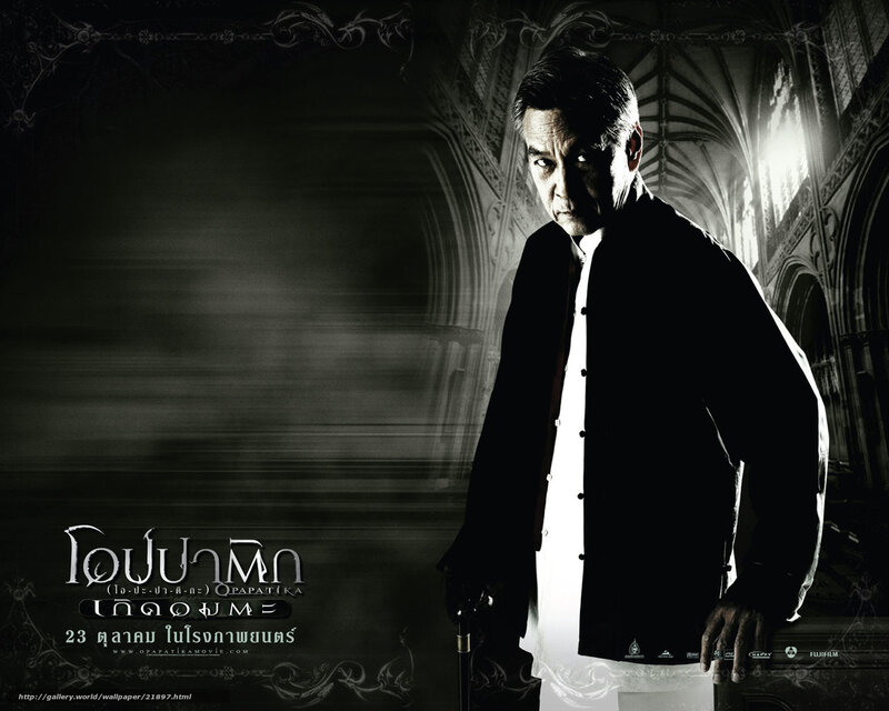 Movie poster for O-Papati Ka