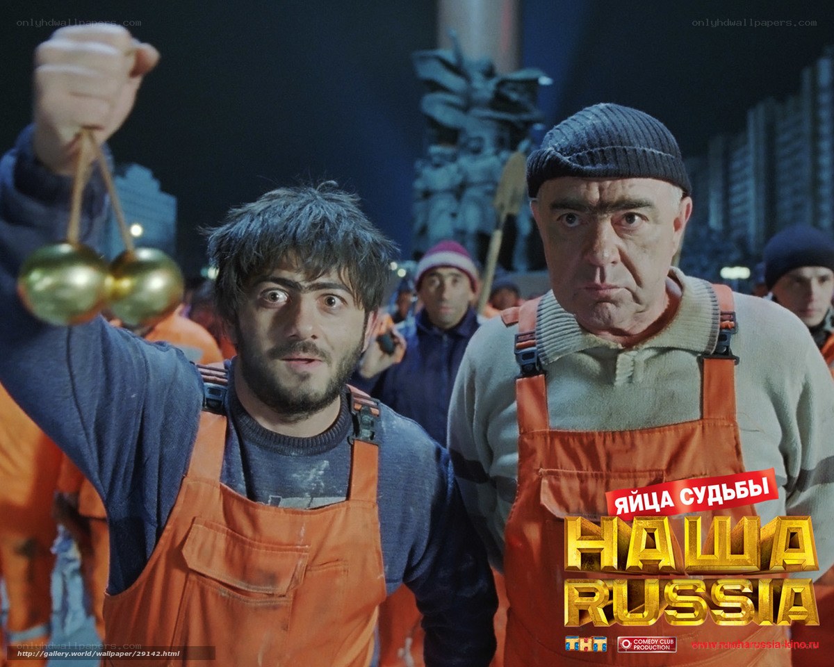 Movie poster for 'Our Russia'
