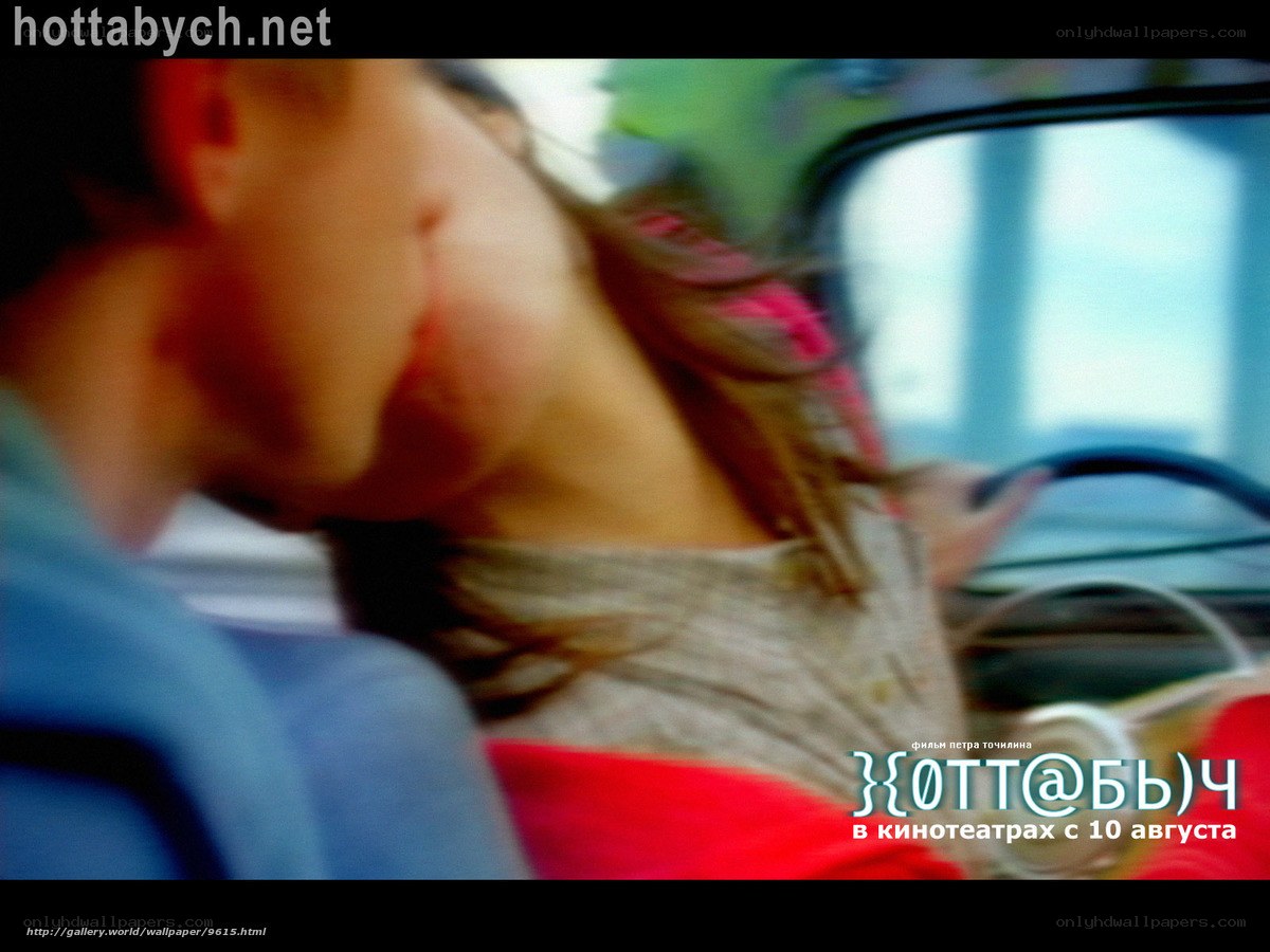 movie poster with blurred couple