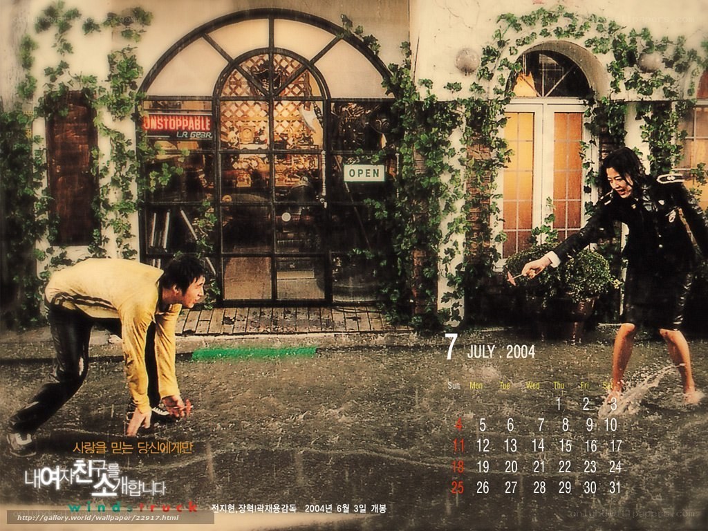 Movie poster with calendar