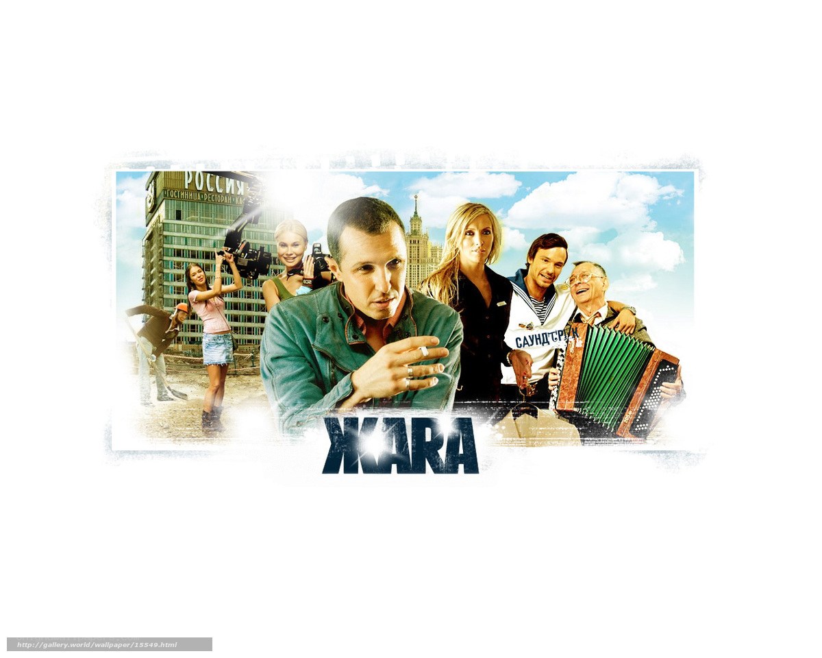 movie poster with cast