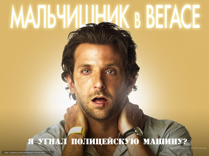 Movie poster with man in distress