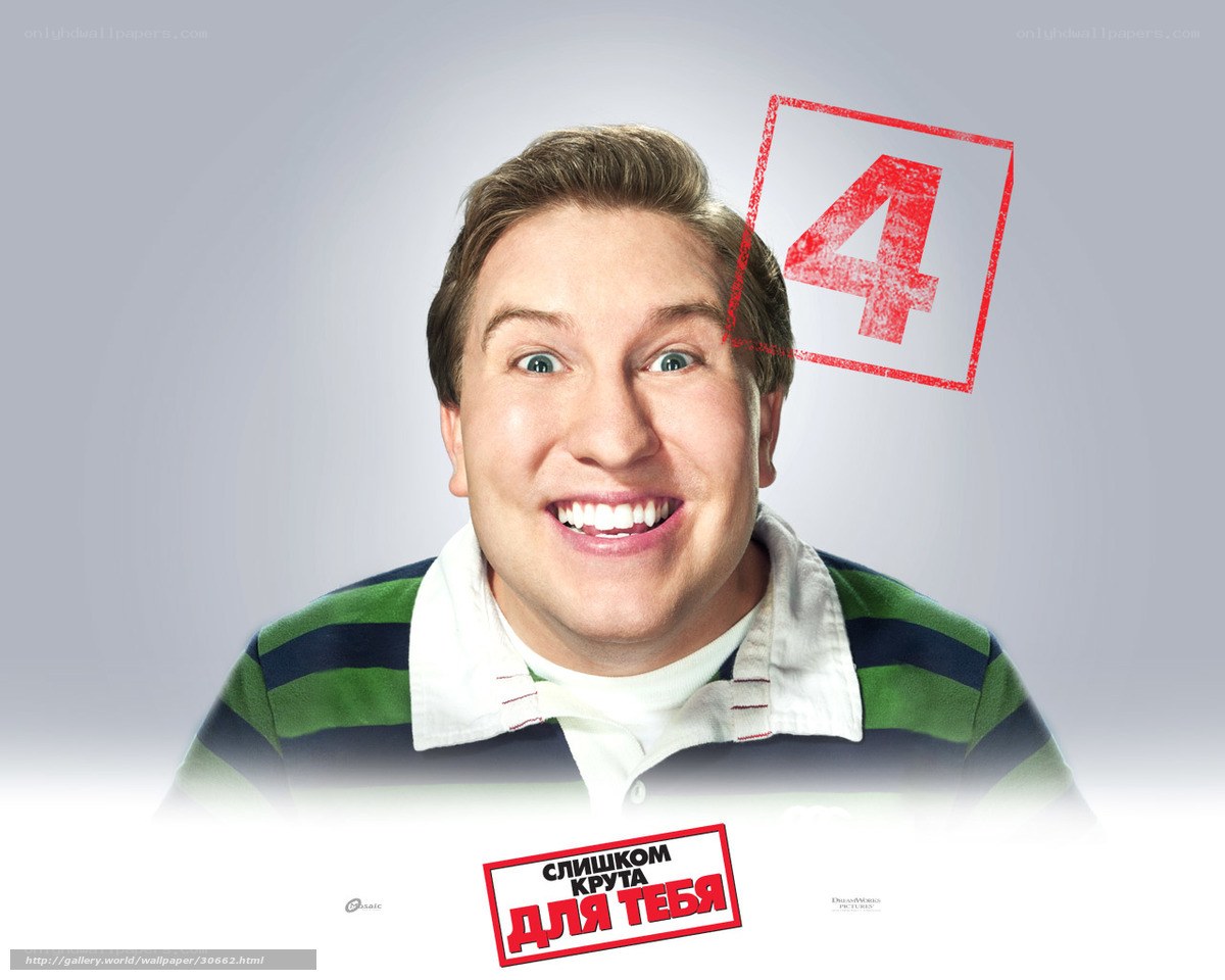 Movie poster with number four