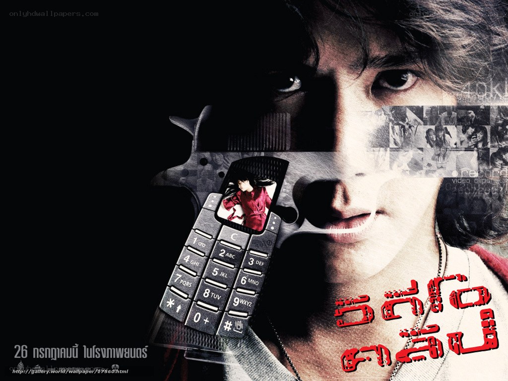 movie poster with phone and gun