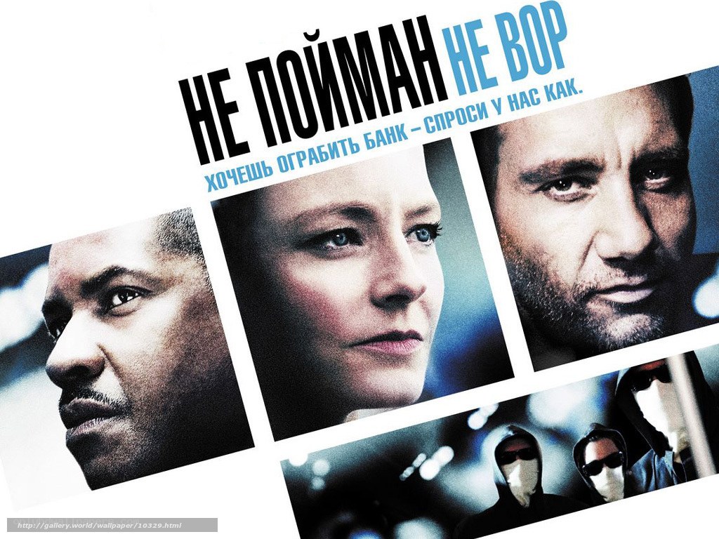 Movie poster with three faces