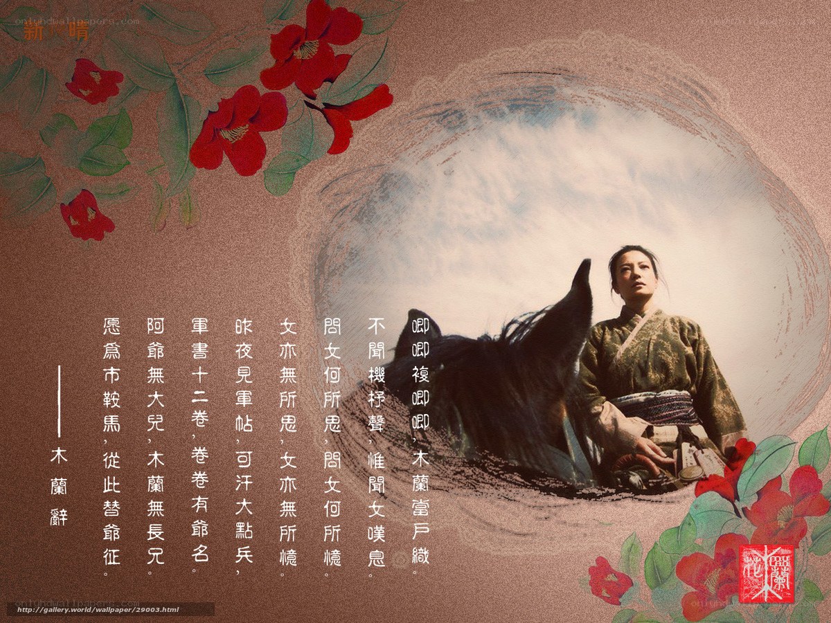 Mulan movie scene wallpaper