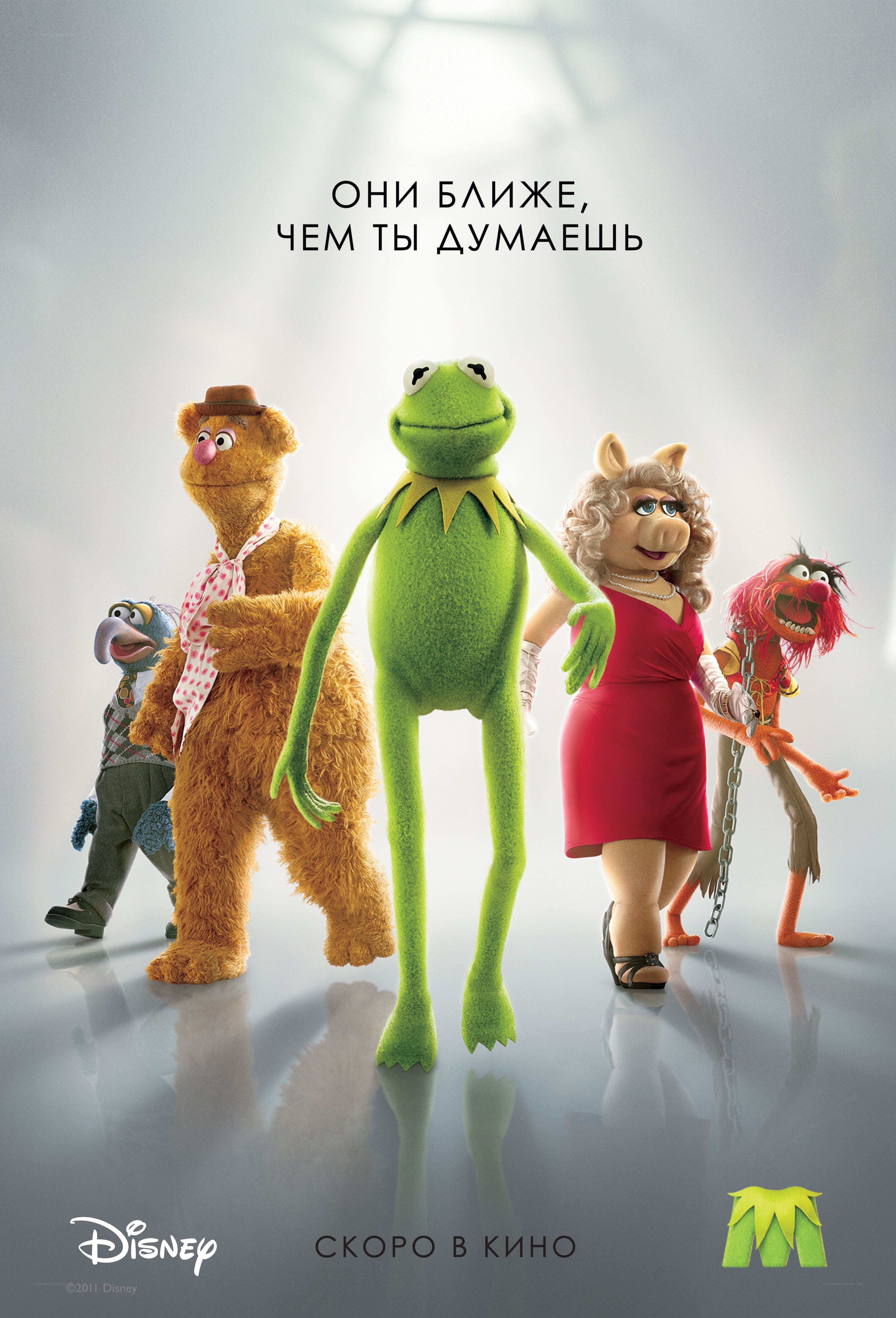 Muppets movie poster