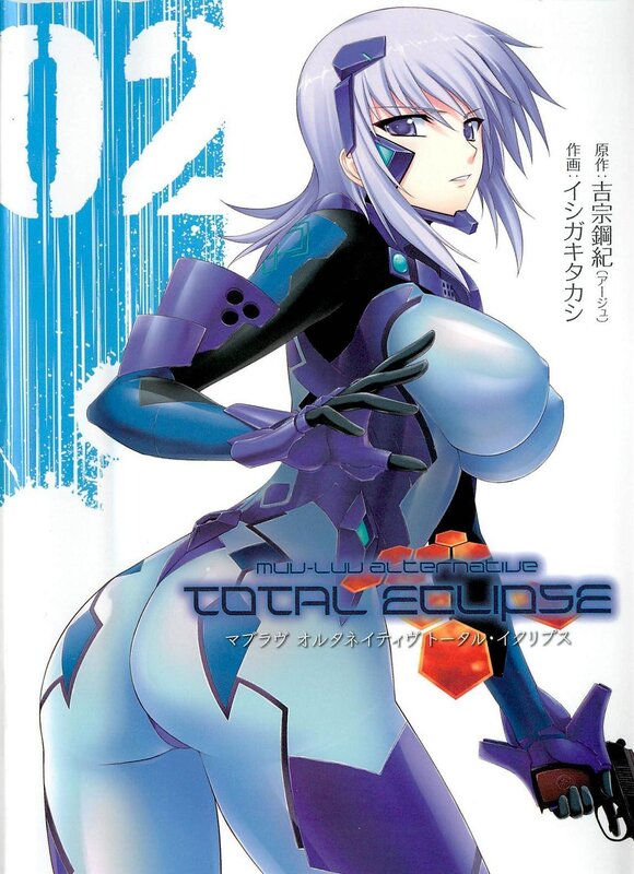 Muv-Luv Alternative Total Eclipse