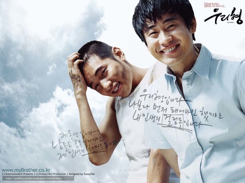 My Brother movie poster