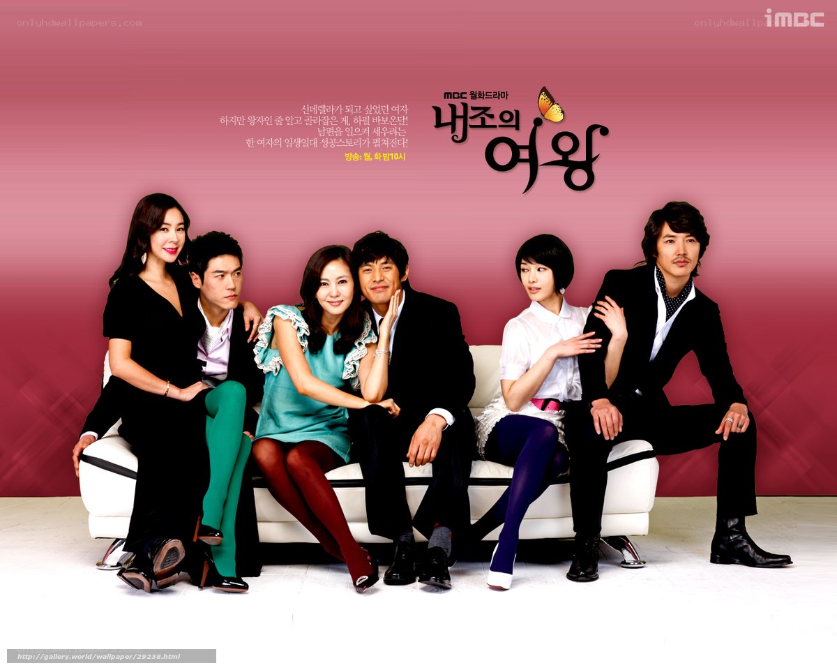 My Girl TV drama poster