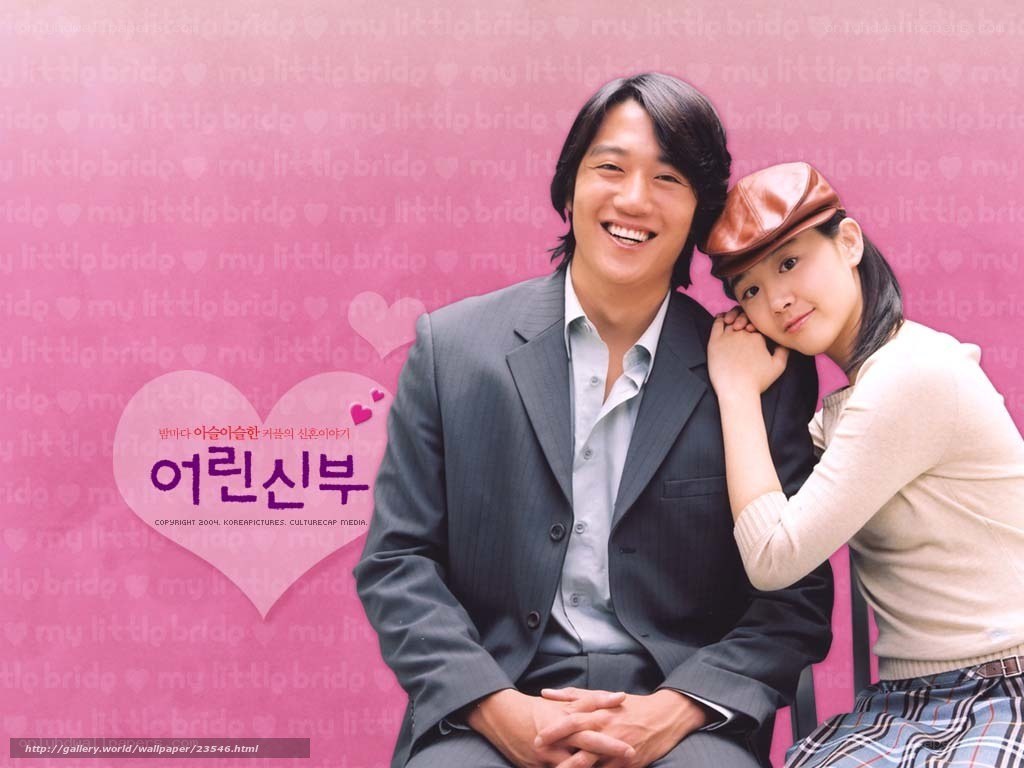 My Little Bride promotional poster