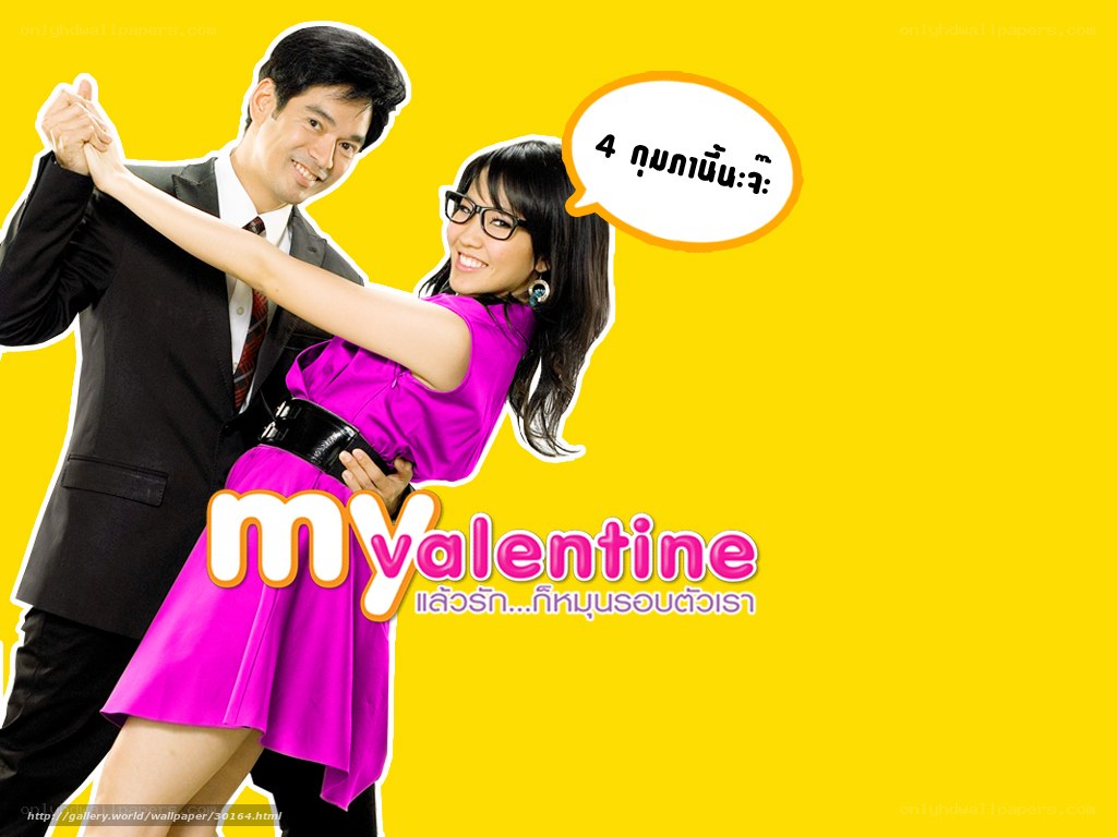 My Valentine promotional poster