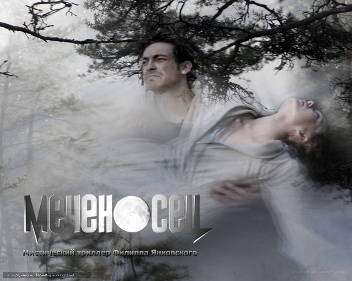 Mysterious thriller poster
