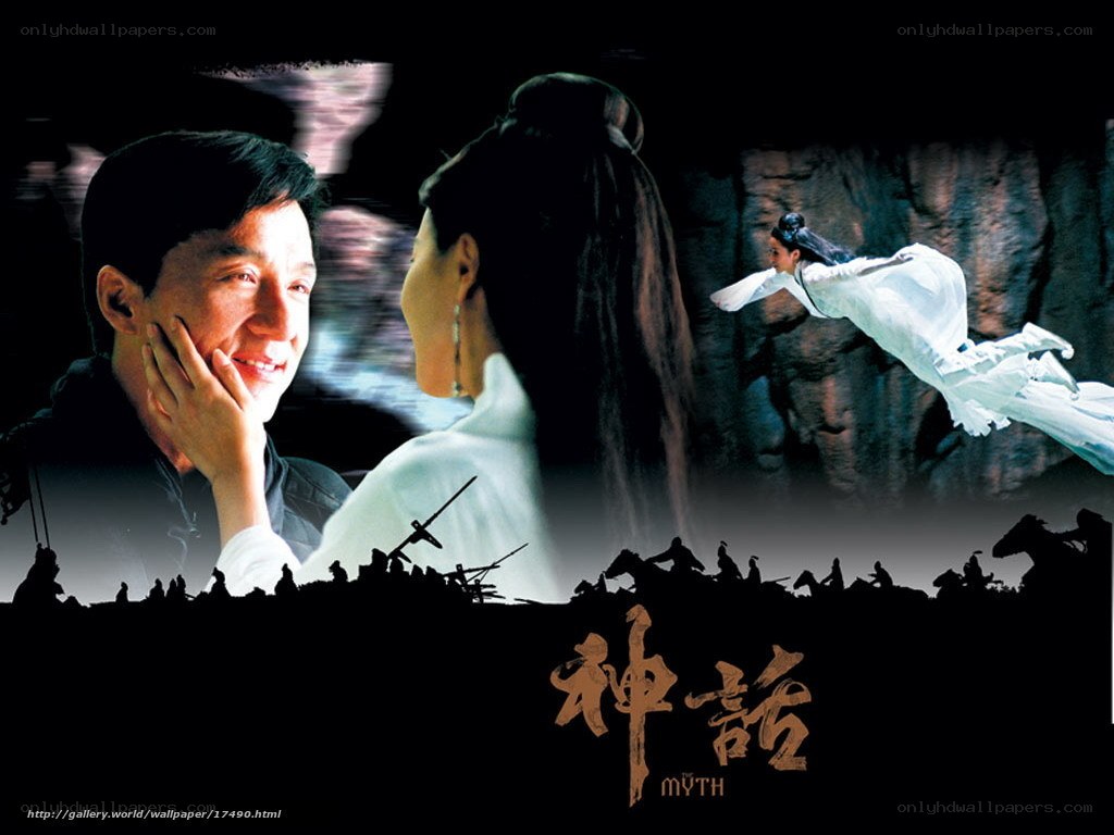 Myth movie poster