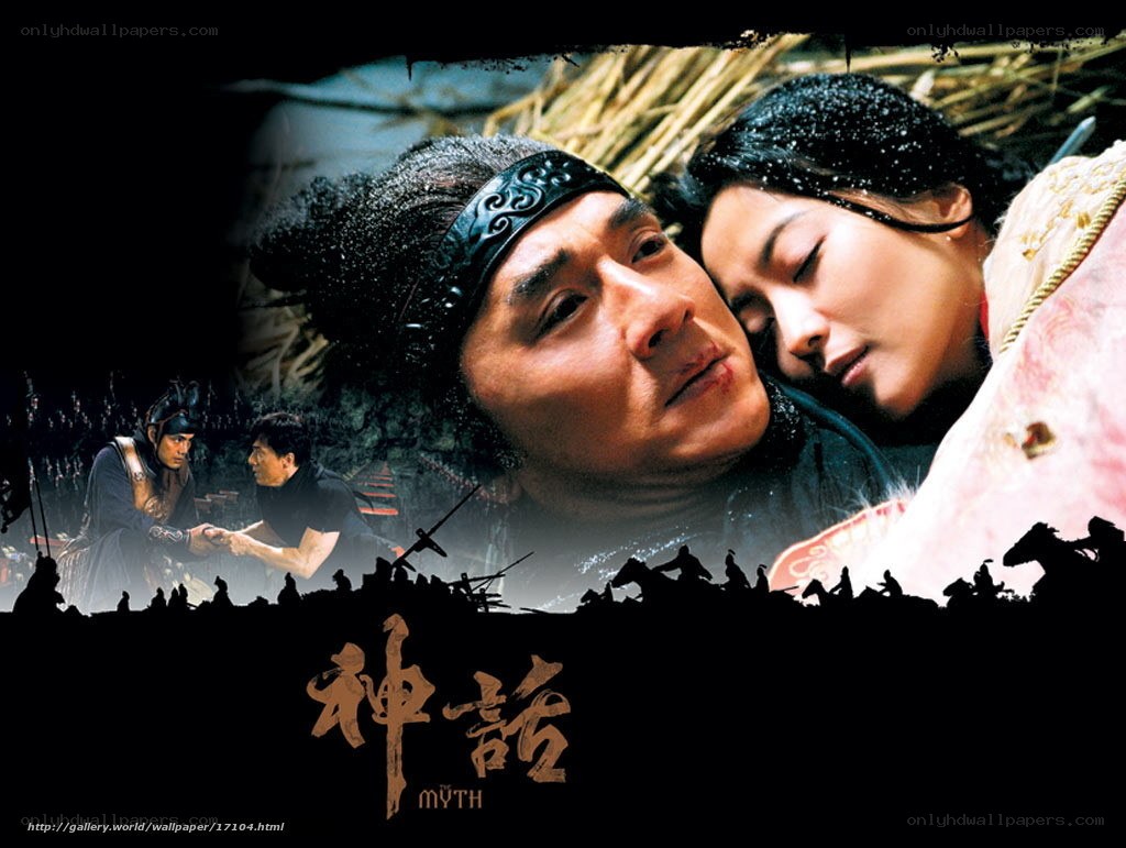 Myth movie poster