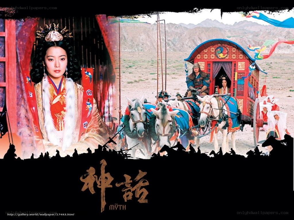 Myth movie promotional image
