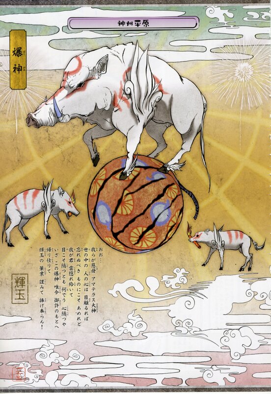 Mythical Boar on a Ball